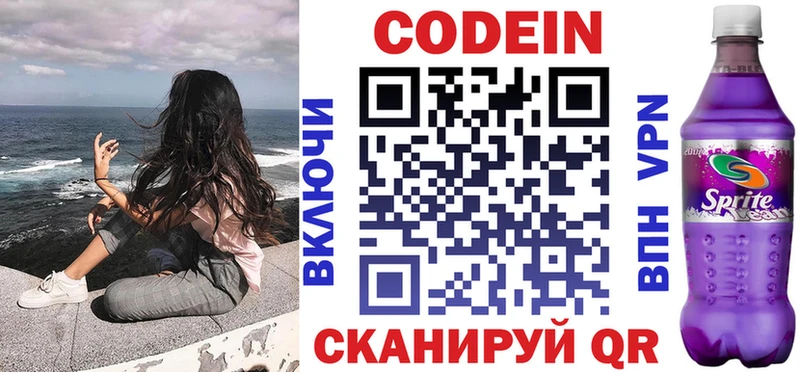 Кодеиновый сироп Lean Purple Drank  Судак 