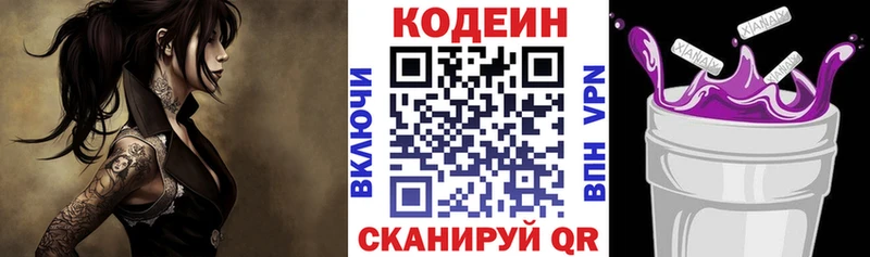 Codein напиток Lean (лин) Судак