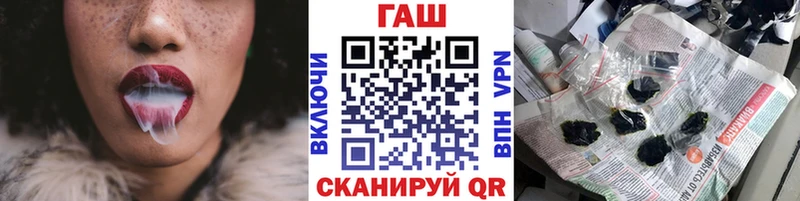 ГАШ гашик купить закладку Судак