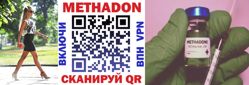 МЕТАДОН methadone площадка как зайти Судак